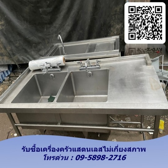  รับซื้อเครื่องครัวแสตนเลส - ดาราฏา - รับซื้อซิ้งค์ล้างจานไม่ใช้แล้ว