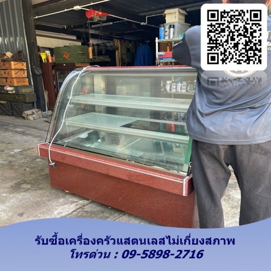  รับซื้อเครื่องครัวแสตนเลส - ดาราฏา - รับซื้อตู้แช่เค้กไม่ใช้แล้ว